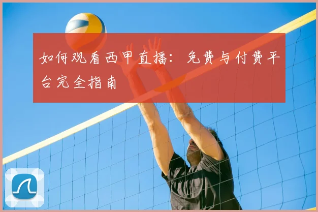 维尼修斯与罗德里戈：巴西双子星的完美化学反应